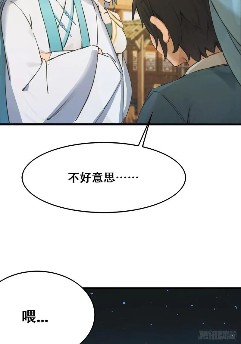 你什么档次敢在我仙界最强面前装漫画,2069图