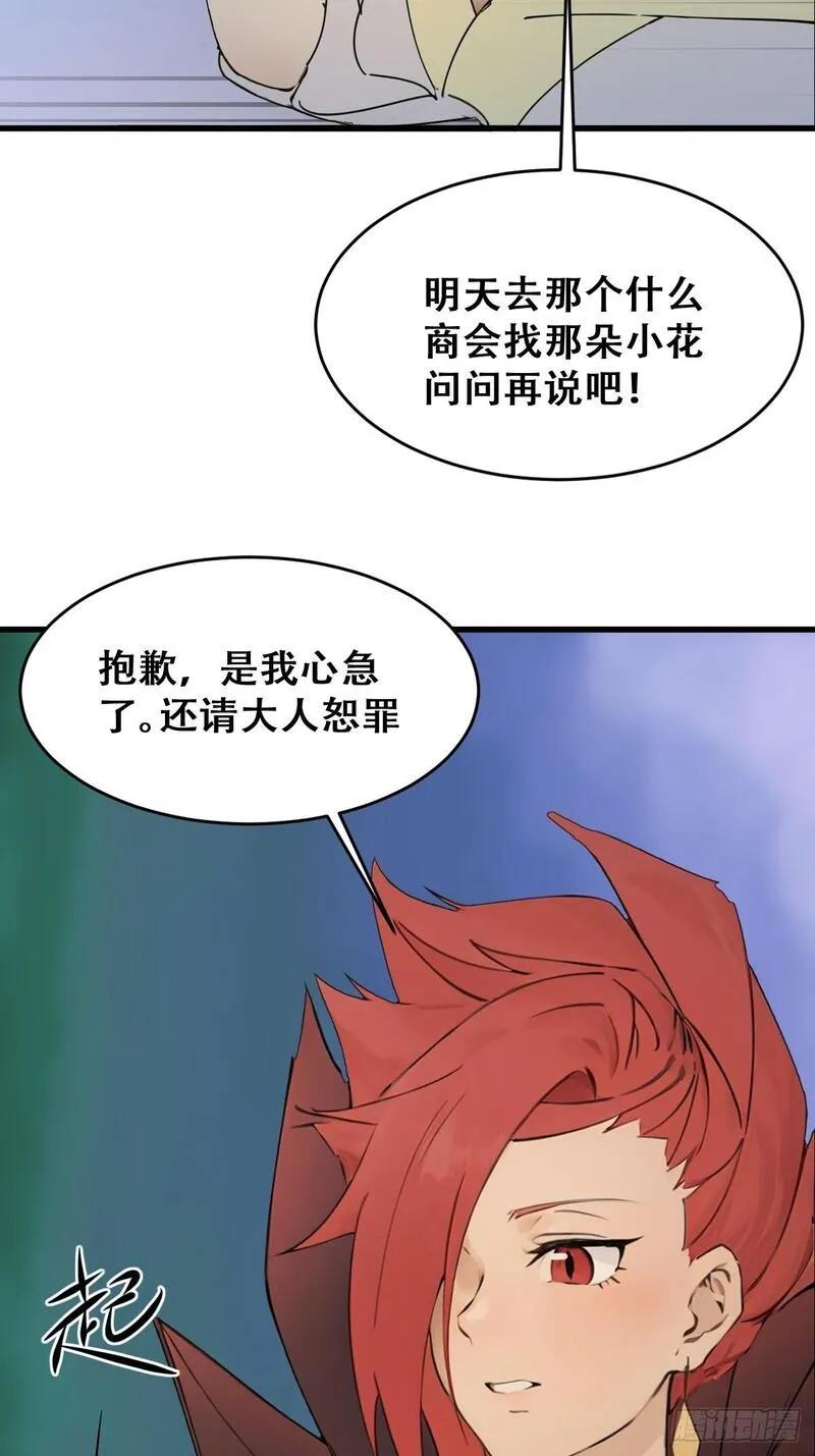 你什么档次敢在我仙界最强面前装漫画,2033图