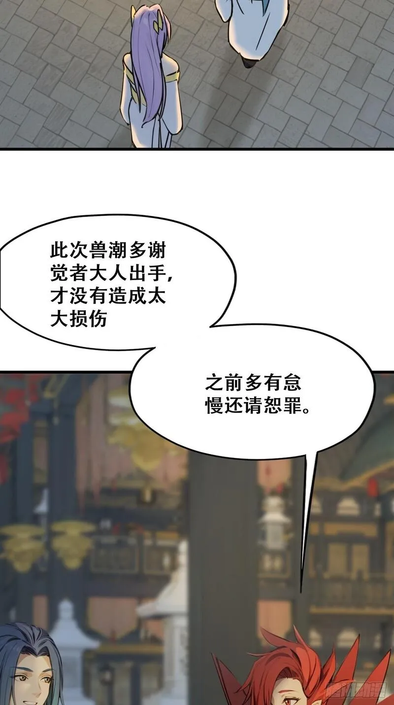 你什么档次敢在我仙界最强面前装漫画,2018图