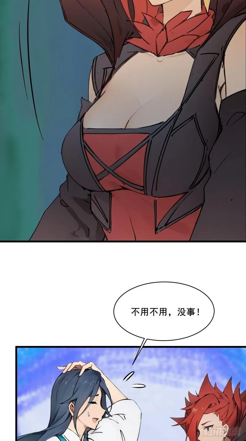 你什么档次敢在我仙界最强面前装漫画,2034图