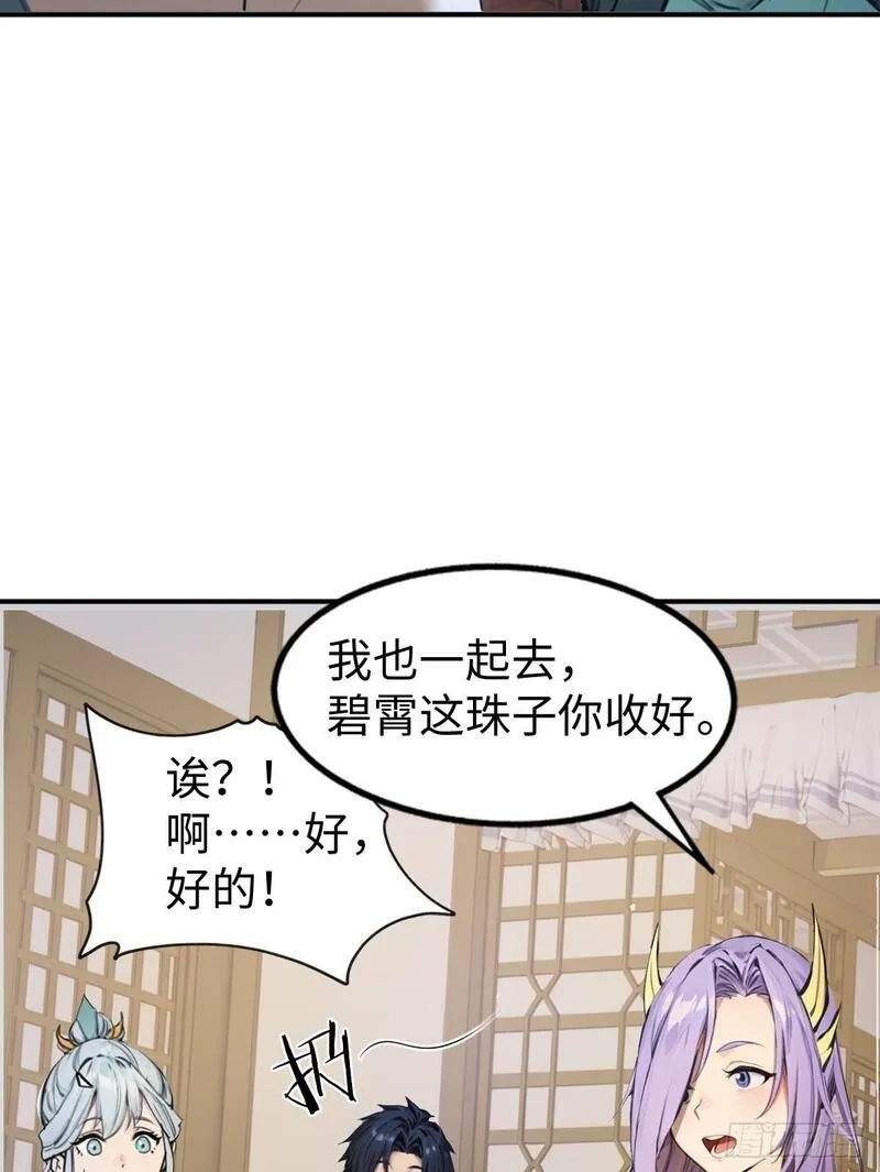 你什么档次敢在我仙界最强面前装漫画,2150图