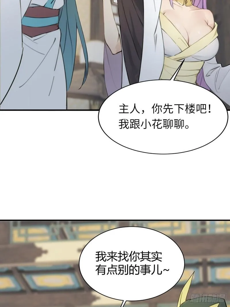 你什么档次敢在我仙界最强面前装漫画,2162图