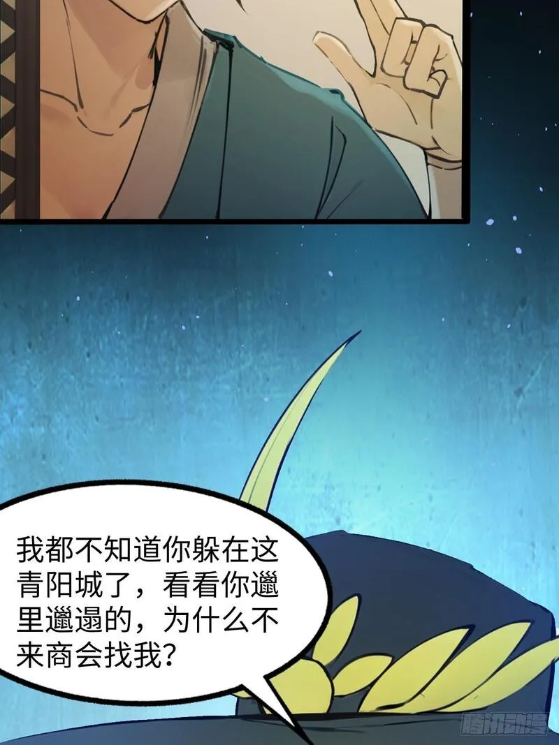 你什么档次敢在我仙界最强面前装漫画,2145图