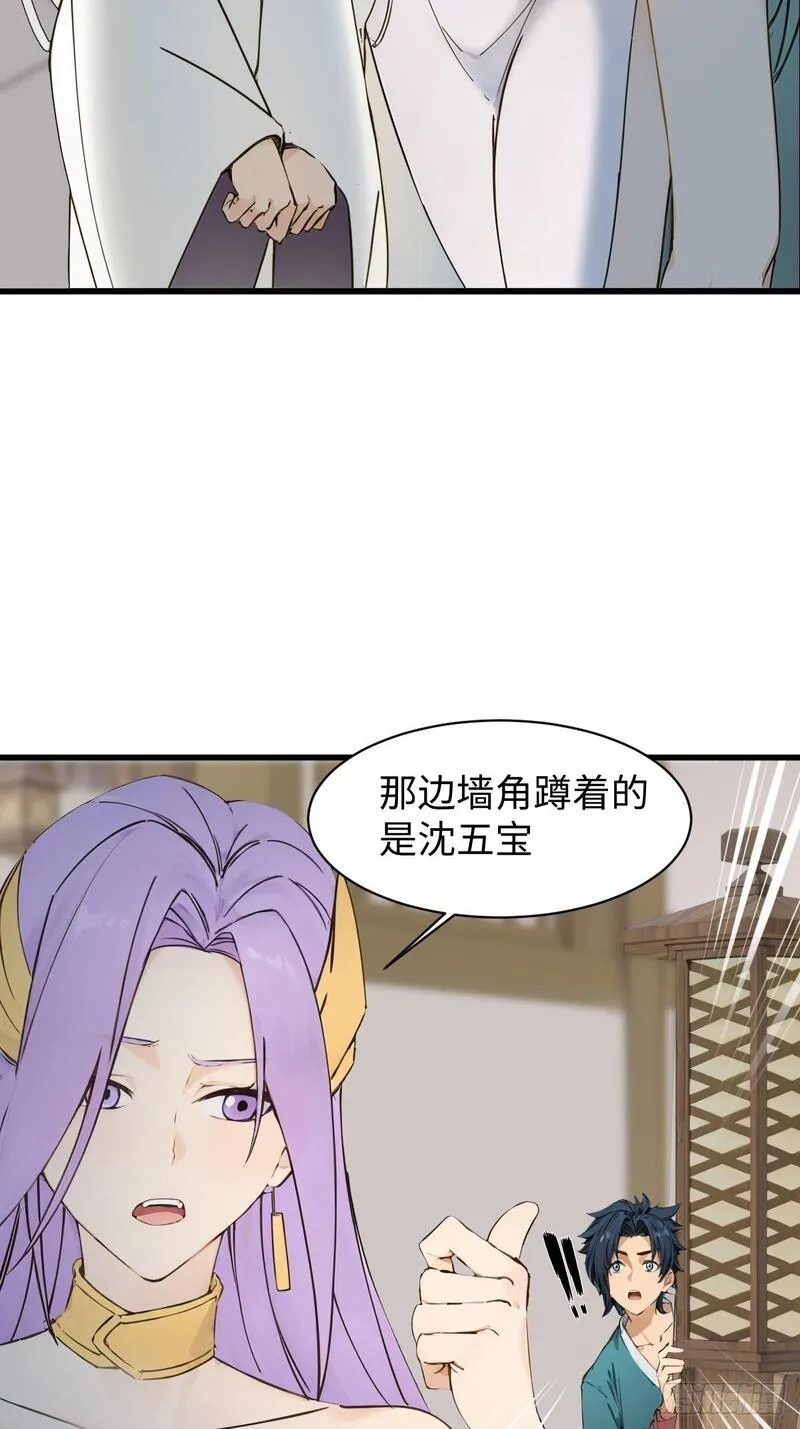 你什么档次敢在我仙界最强面前装漫画,2133图