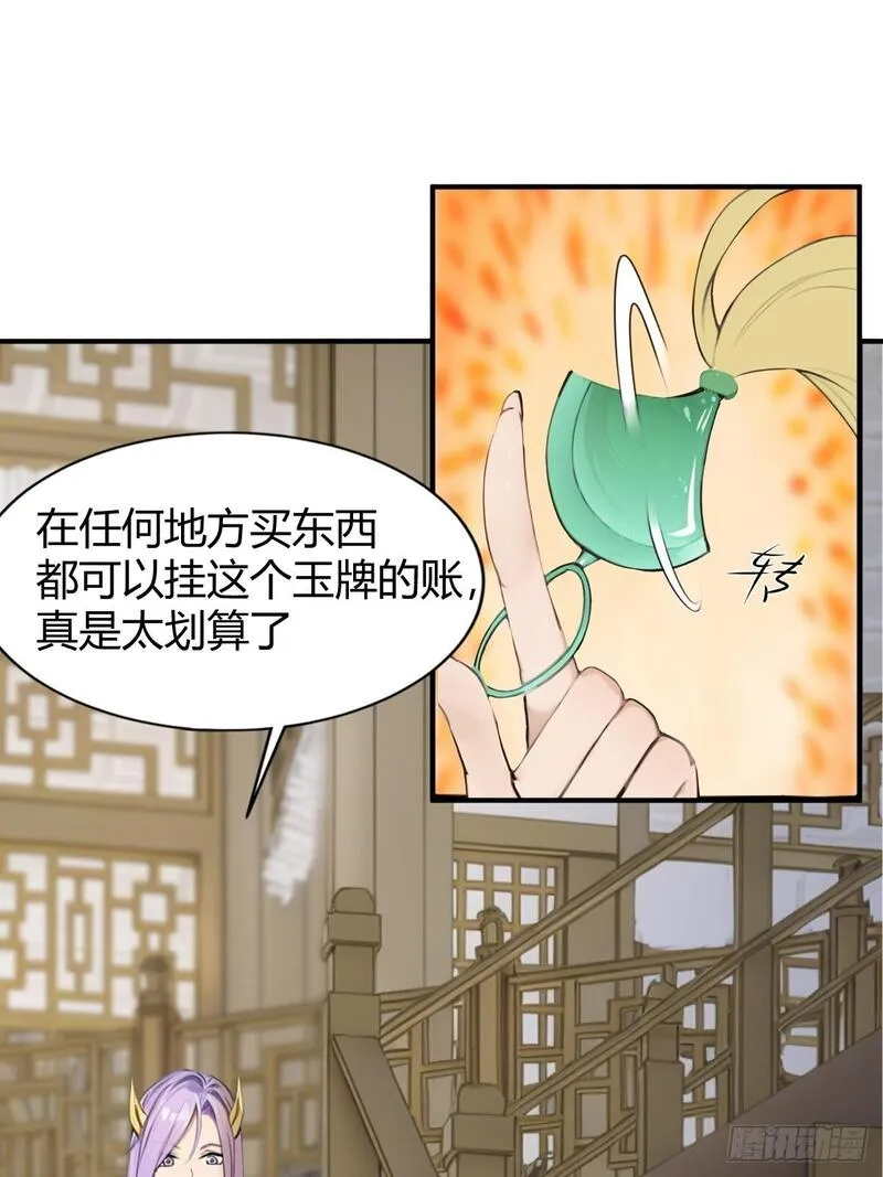 你什么档次敢在我仙界最强面前装漫画,2170图