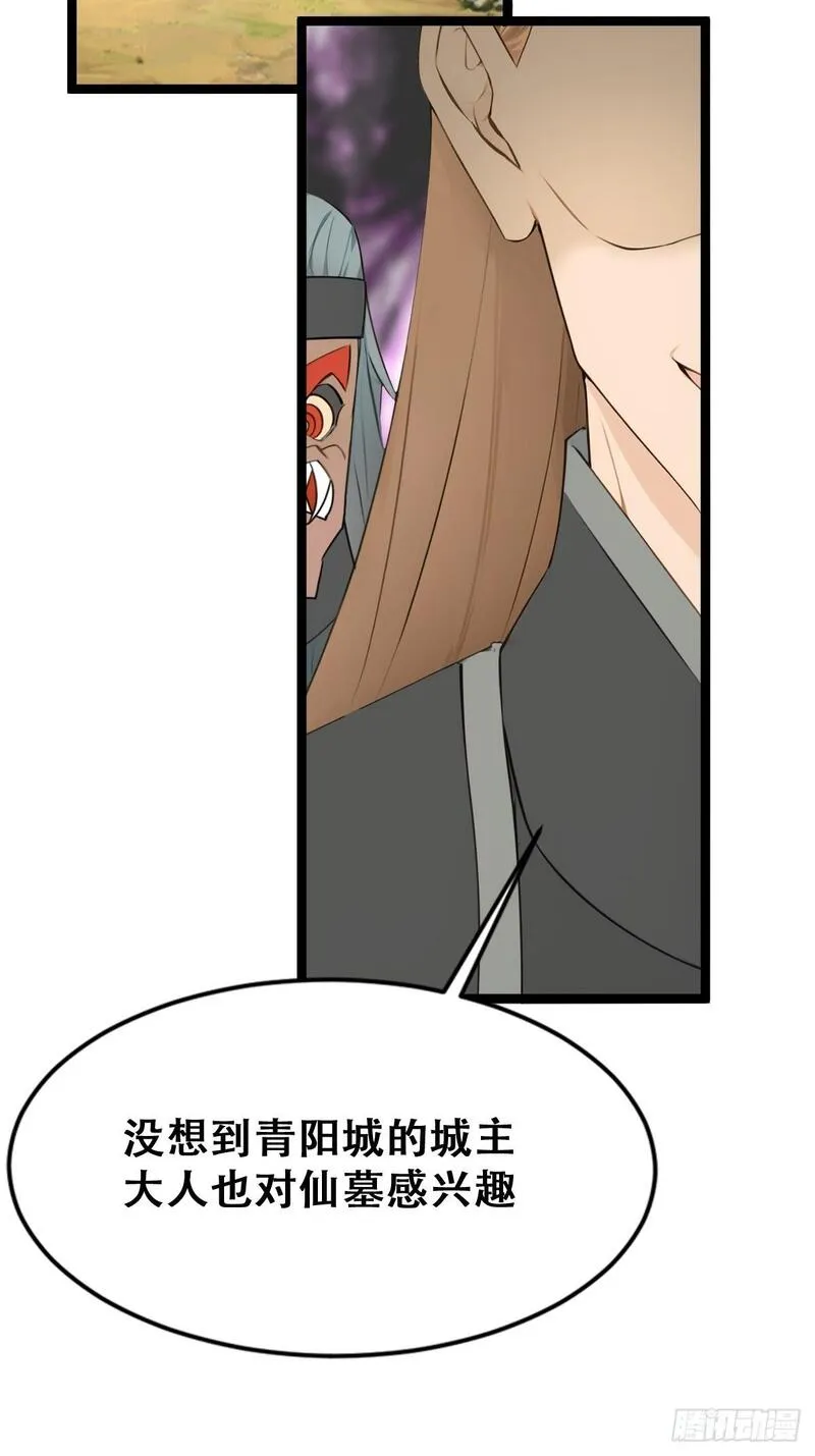 你什么档次敢在我仙界最强面前装漫画,2215图