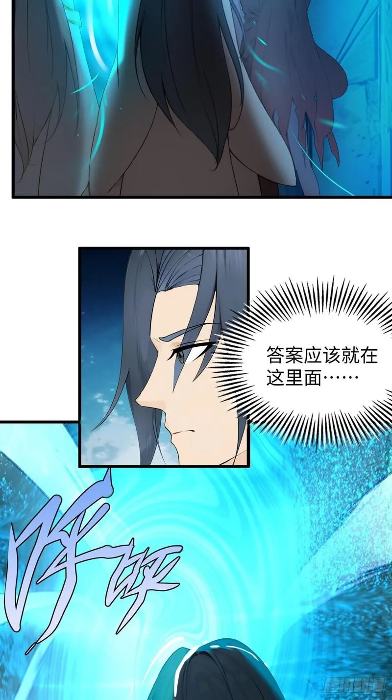 你什么档次敢在我仙界最强面前装漫画,2242图