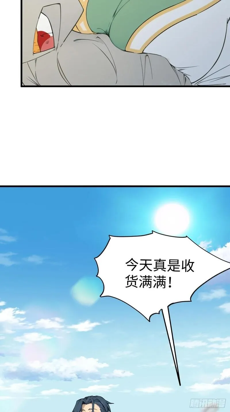 你什么档次敢在我仙界最强面前装漫画,223图