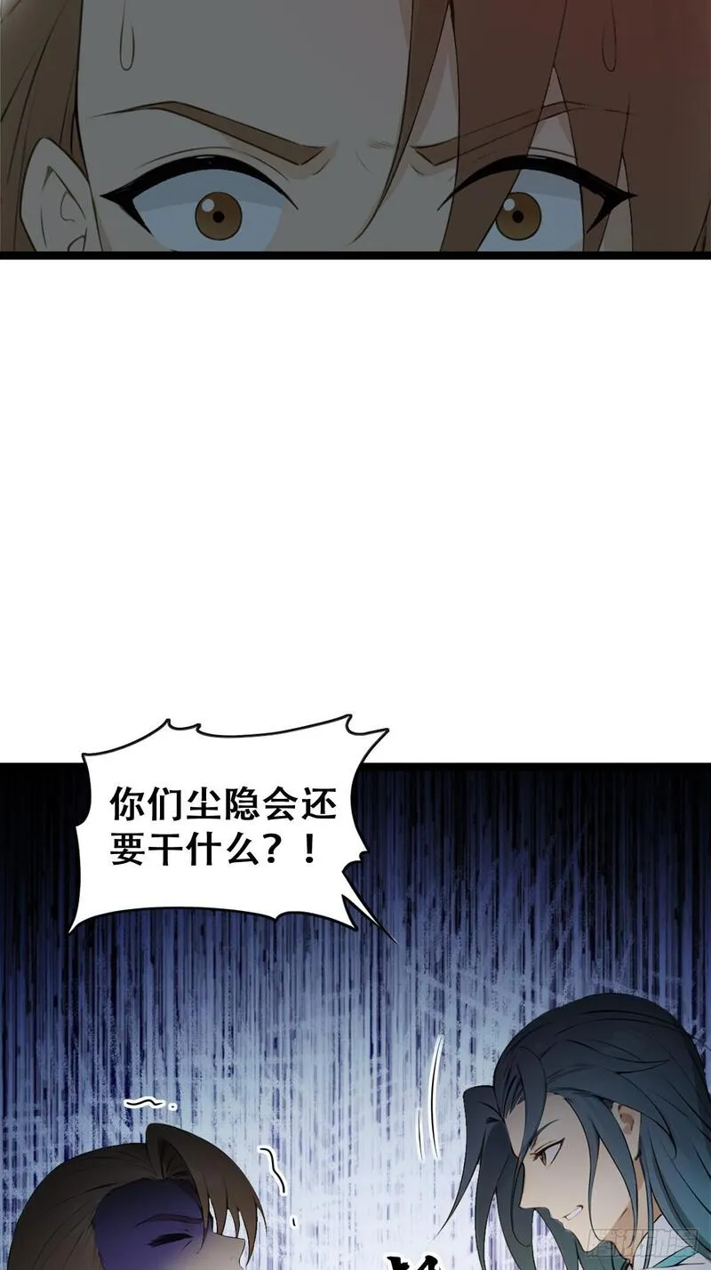 你什么档次敢在我仙界最强面前装漫画,2227图