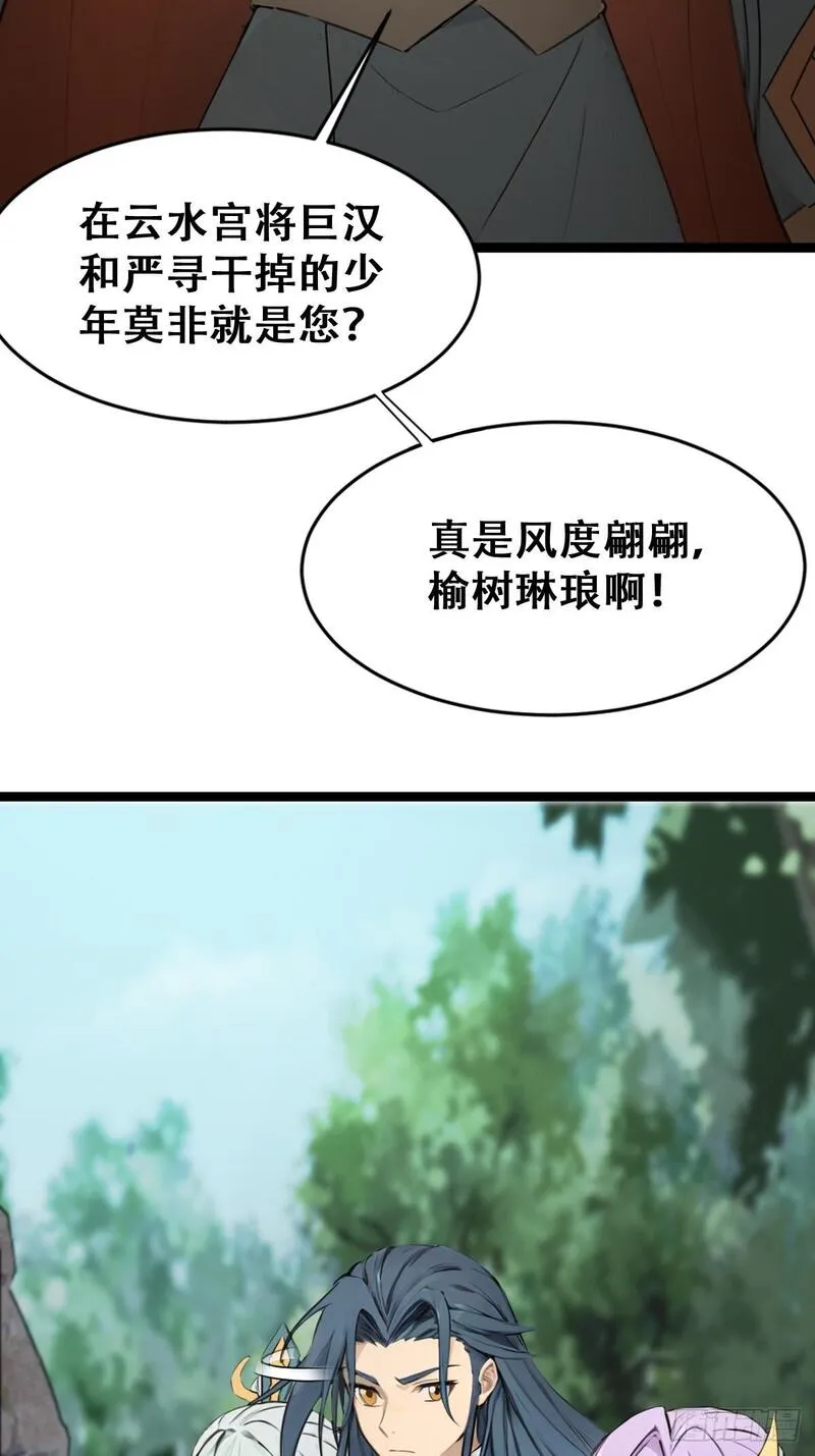 你什么档次敢在我仙界最强面前装漫画,2217图