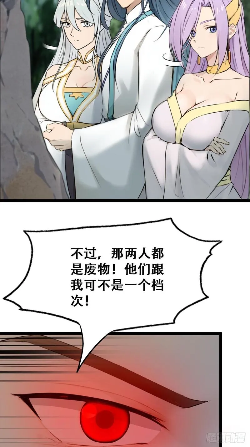 你什么档次敢在我仙界最强面前装漫画,2218图