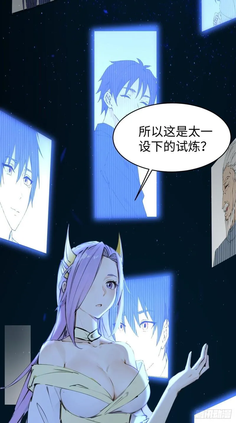 你什么档次敢在我仙界最强面前装漫画,2267图