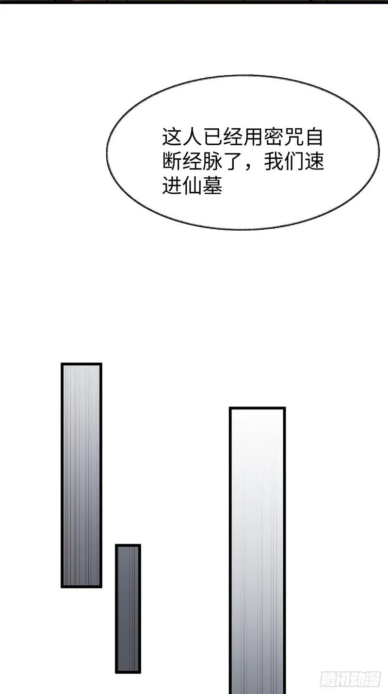 你什么档次敢在我仙界最强面前装漫画,2233图