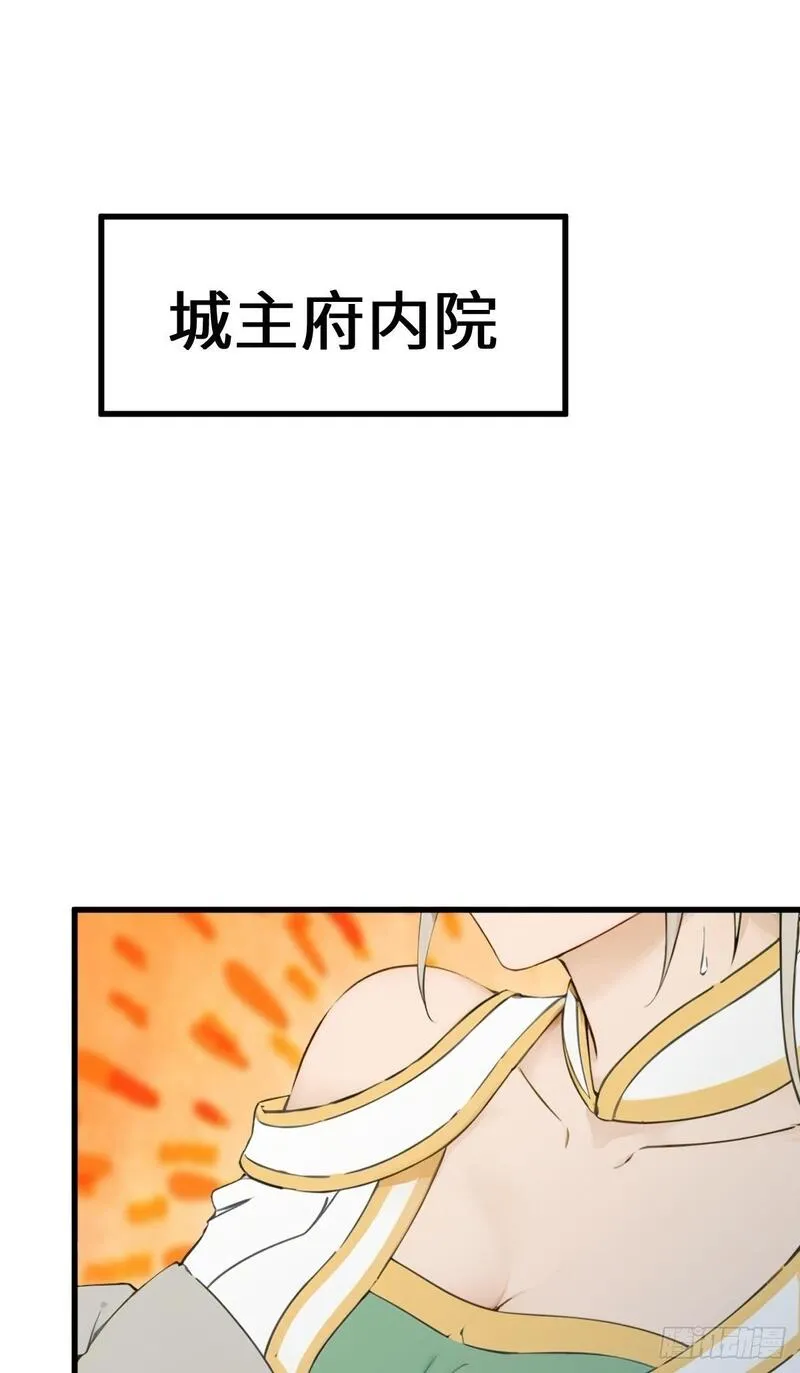 你什么档次敢在我仙界最强面前装漫画,222图