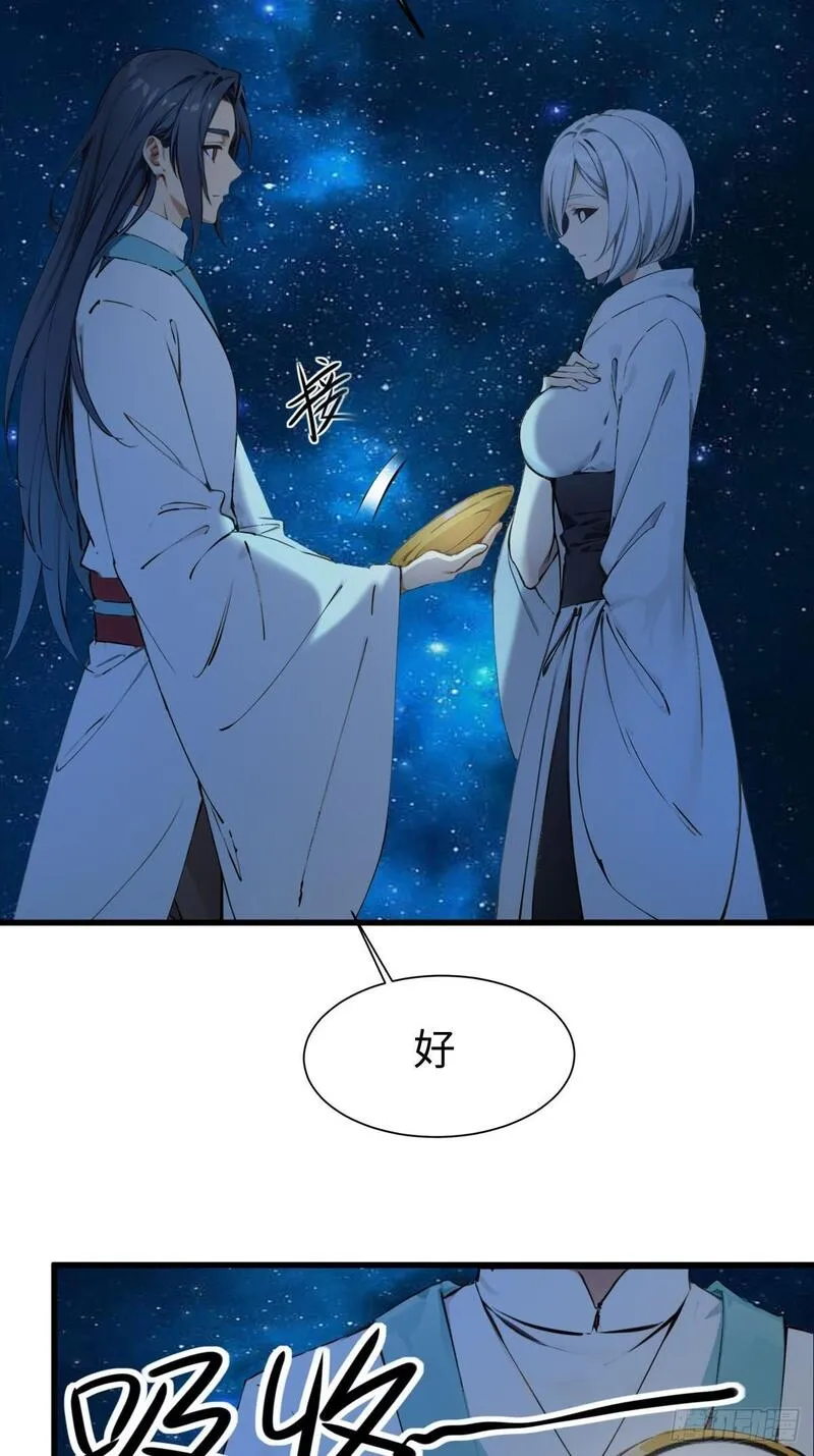 你什么档次敢在我仙界最强面前装漫画,2435图