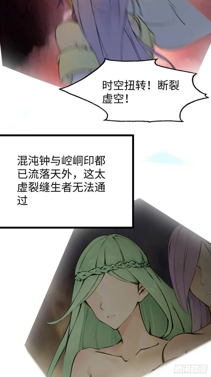 你什么档次敢在我仙界最强面前装漫画,2425图