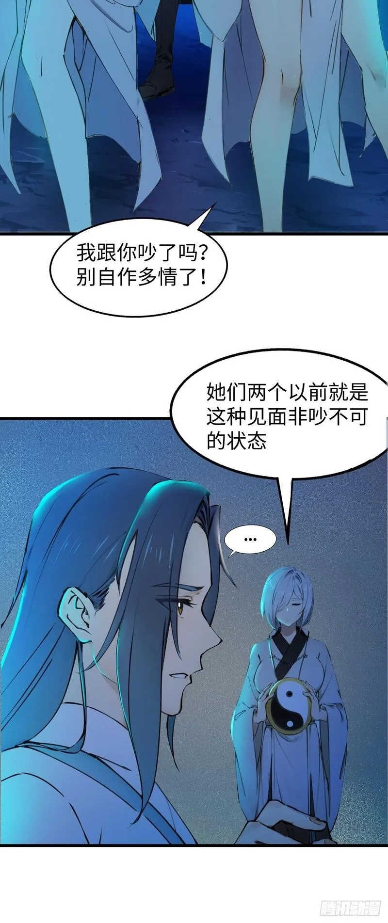 你什么档次敢在我仙界最强面前装漫画,2410图