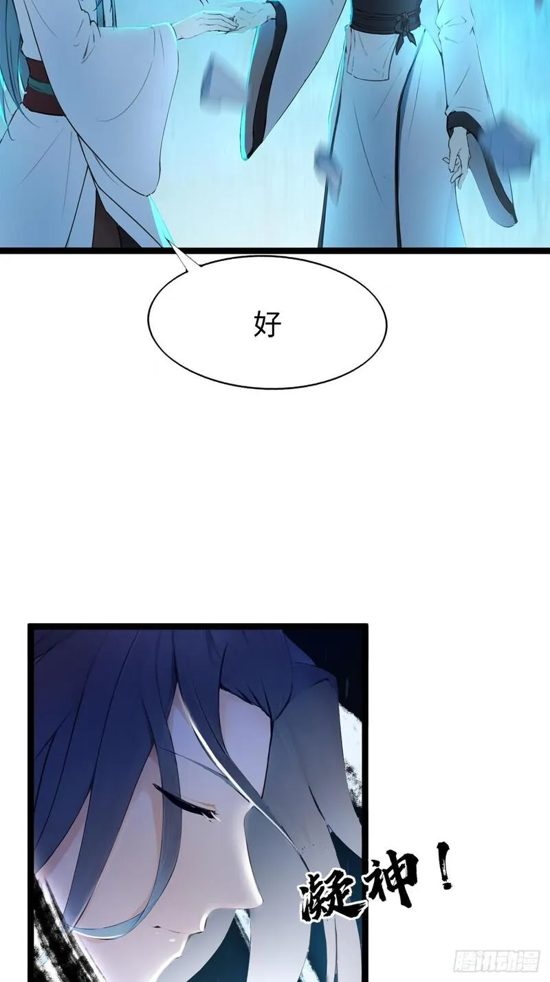 你什么档次敢在我仙界最强面前装漫画,2440图