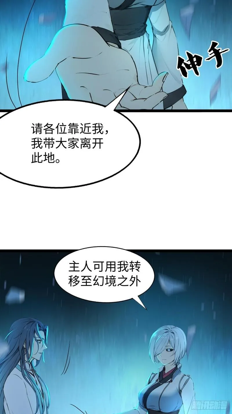 你什么档次敢在我仙界最强面前装漫画,2439图