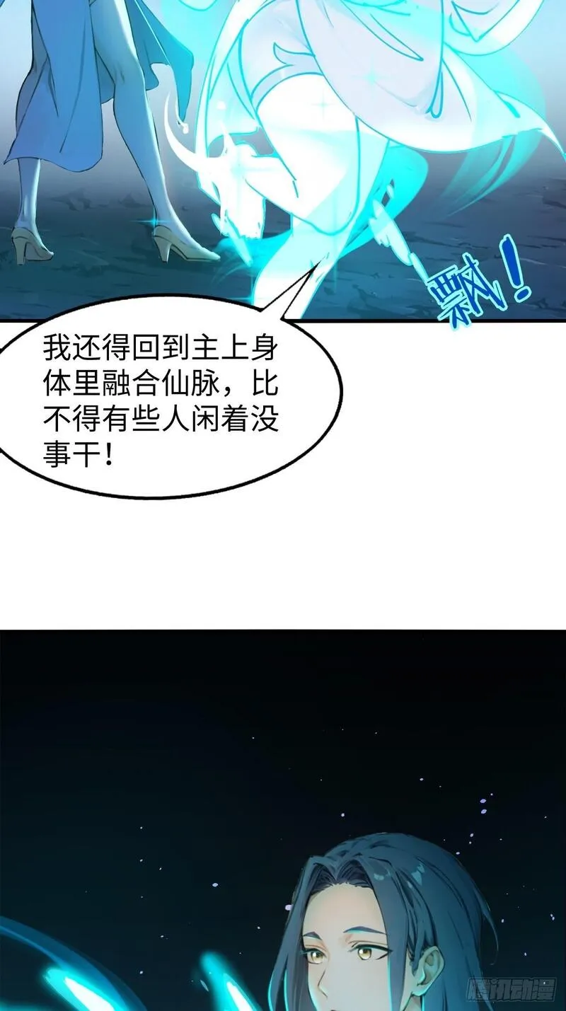 你什么档次敢在我仙界最强面前装漫画,2412图