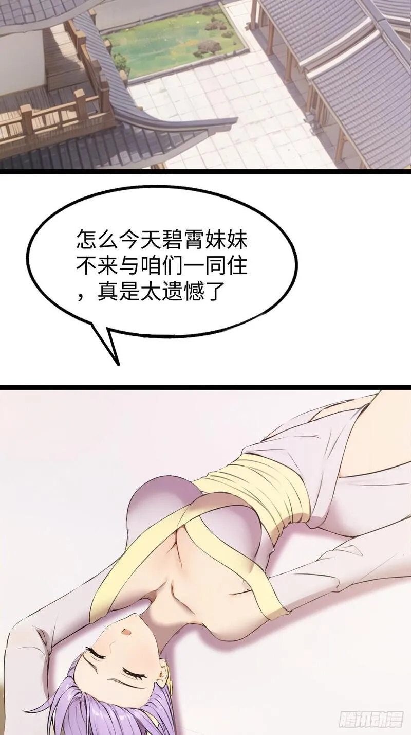 你什么档次敢在我仙界最强面前装漫画,2449图