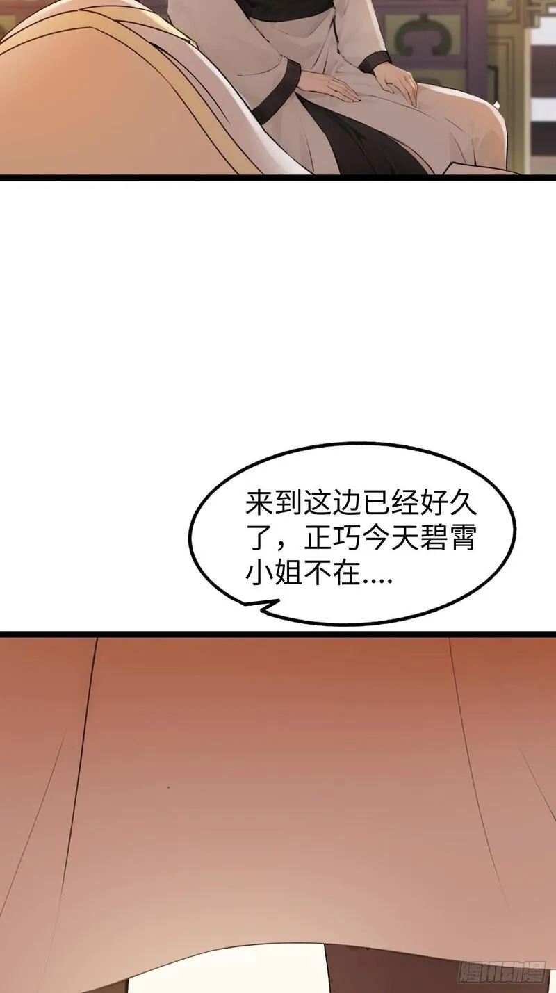 你什么档次敢在我仙界最强面前装漫画,2451图