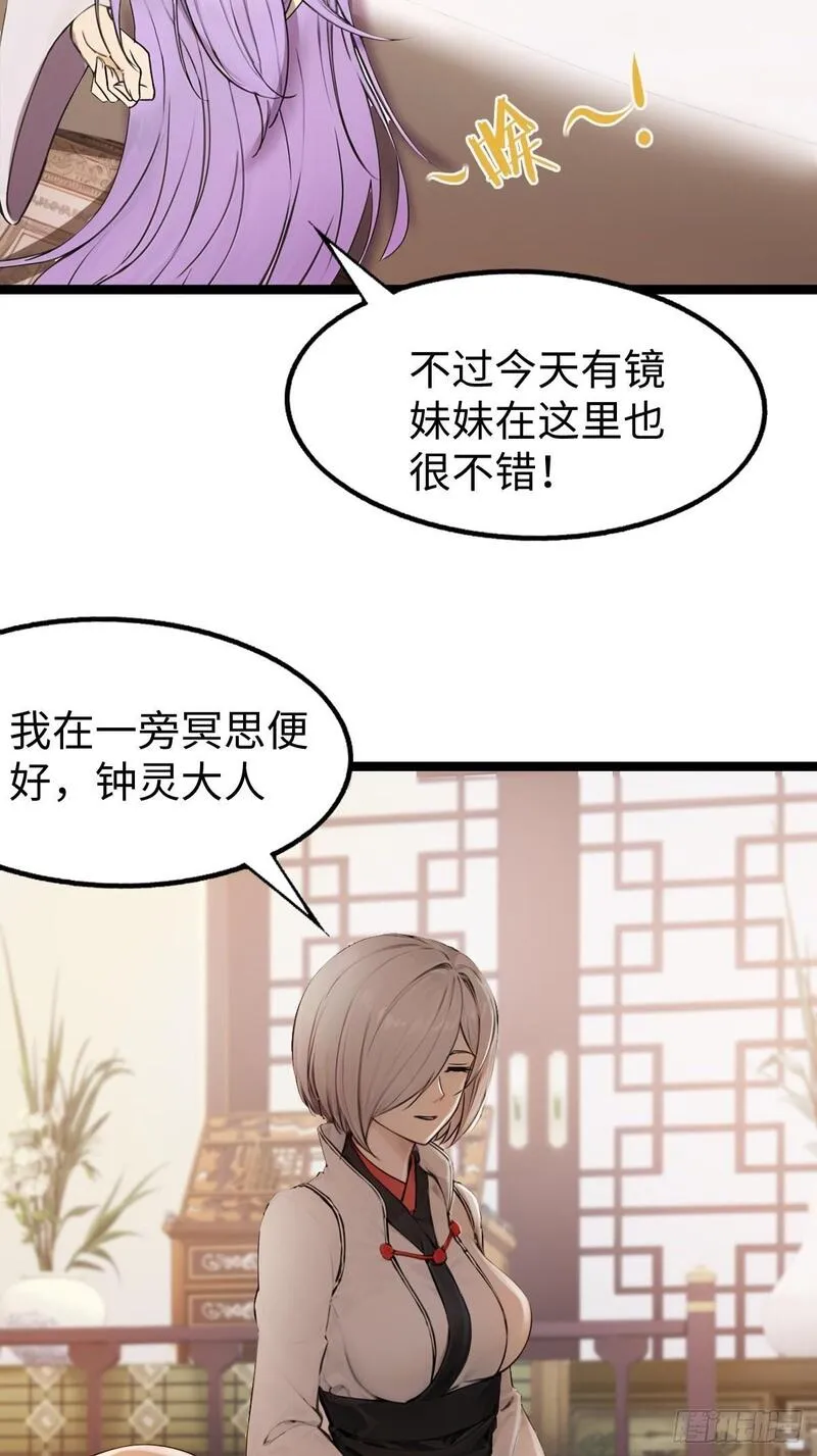 你什么档次敢在我仙界最强面前装漫画,2450图