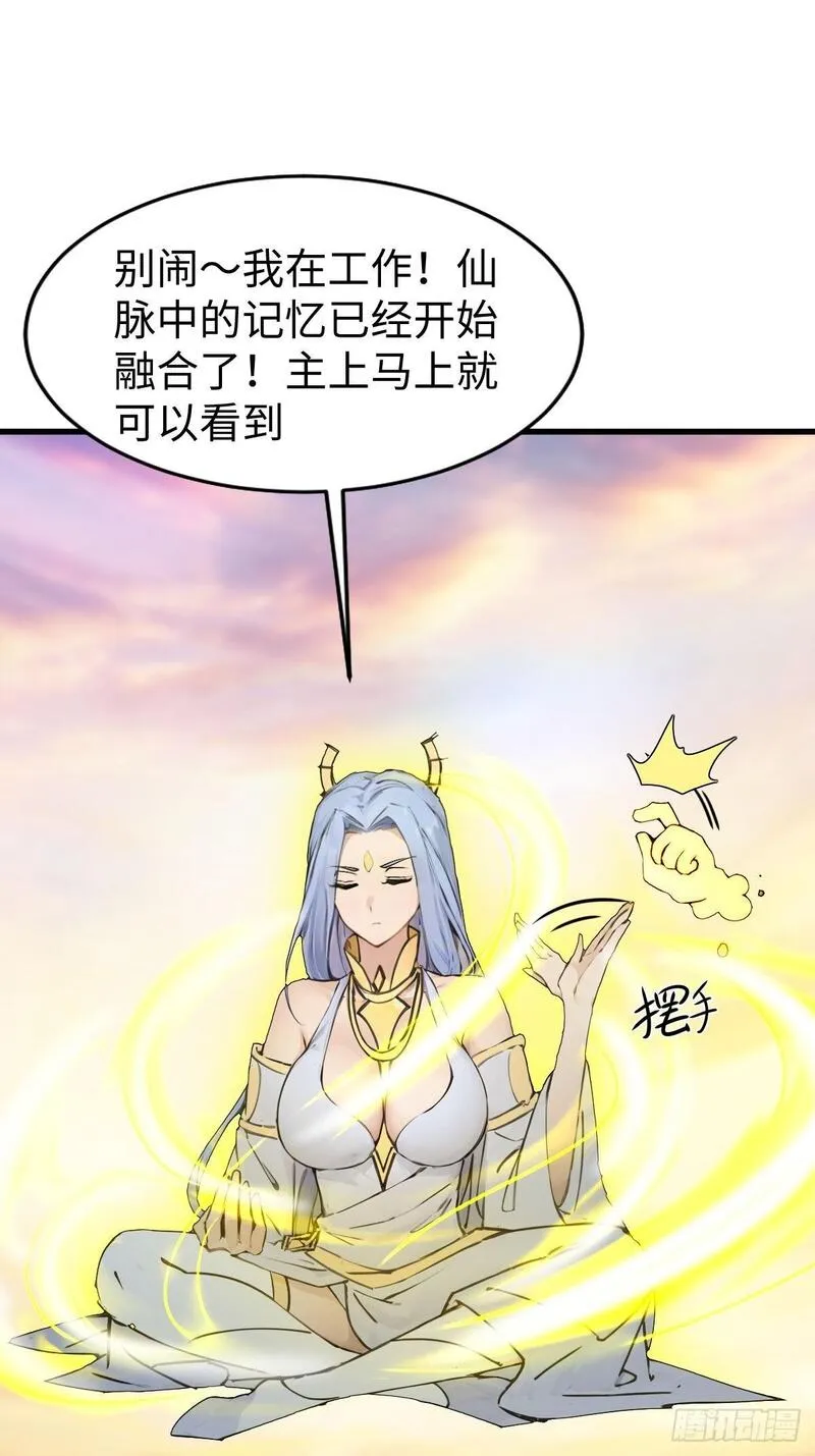 你什么档次敢在我仙界最强面前装漫画,2420图