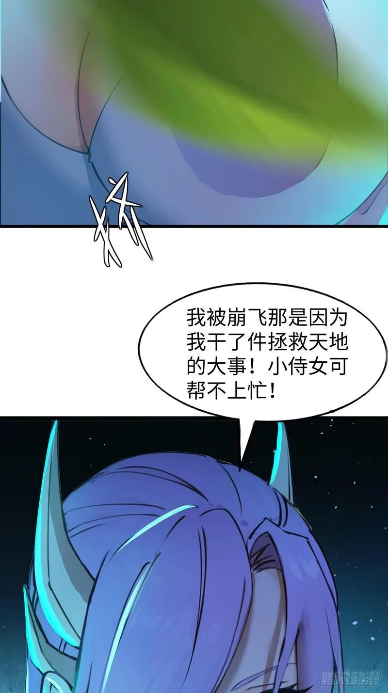 你什么档次敢在我仙界最强面前装漫画,246图