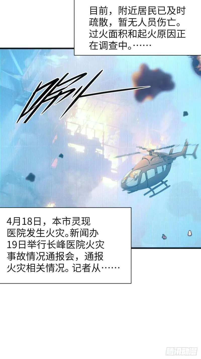 你什么档次敢在我仙界最强面前装漫画,2516图