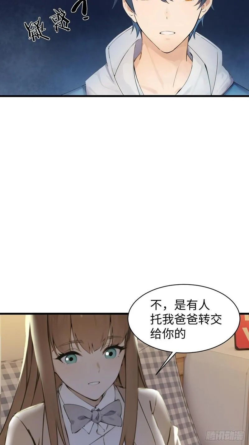 你什么档次敢在我仙界最强面前装漫画,2614图