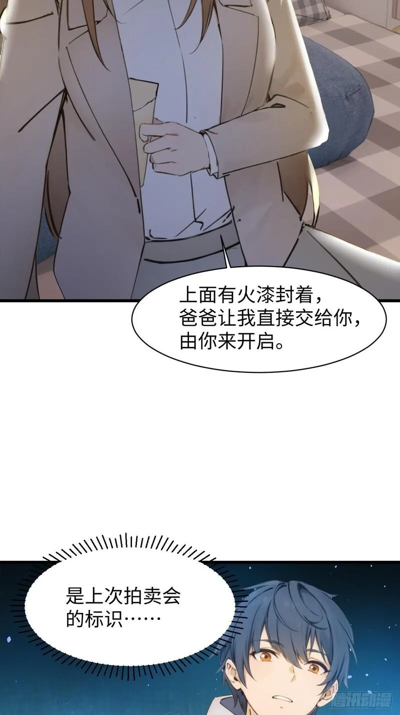 你什么档次敢在我仙界最强面前装漫画,2615图