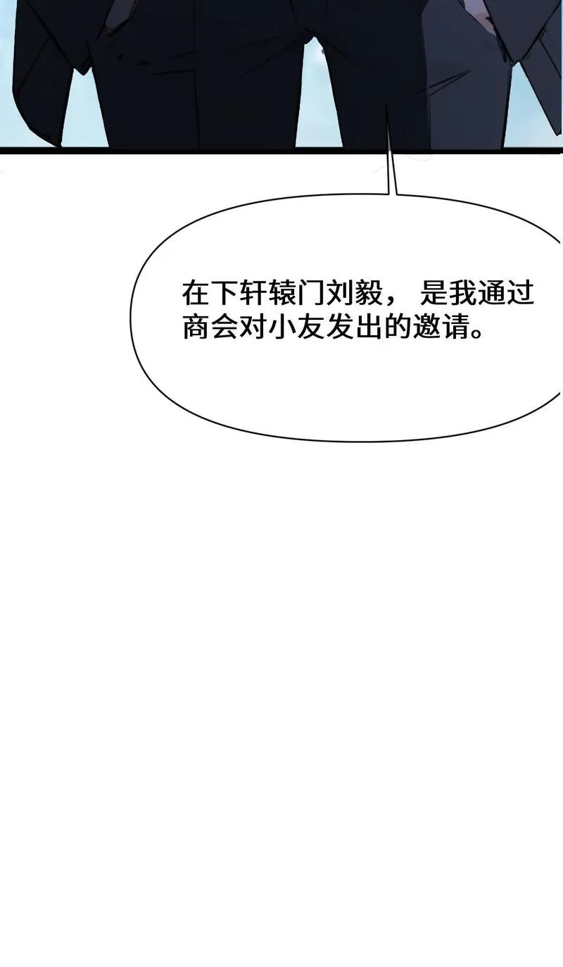 你什么档次敢在我仙界最强面前装漫画,2639图