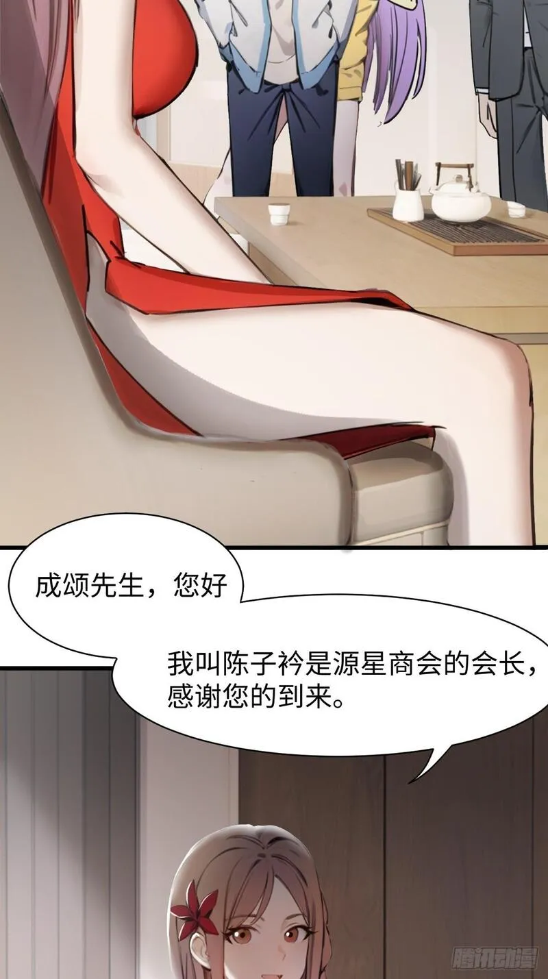 你什么档次敢在我仙界最强面前装漫画,2631图