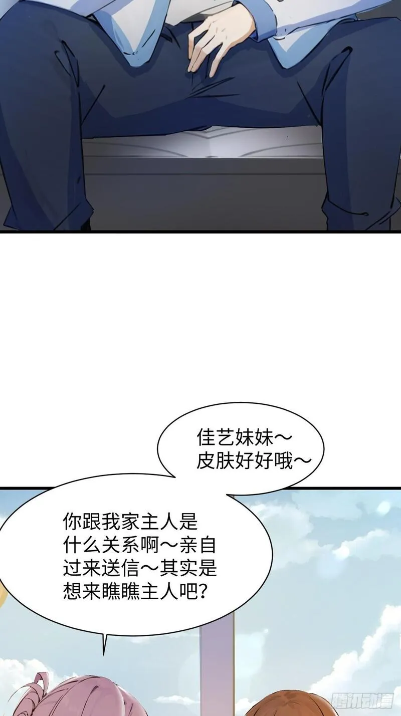 你什么档次敢在我仙界最强面前装漫画,2619图