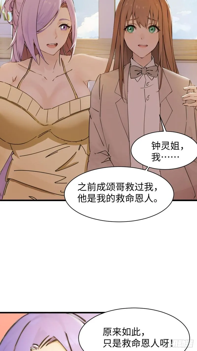 你什么档次敢在我仙界最强面前装漫画,2620图