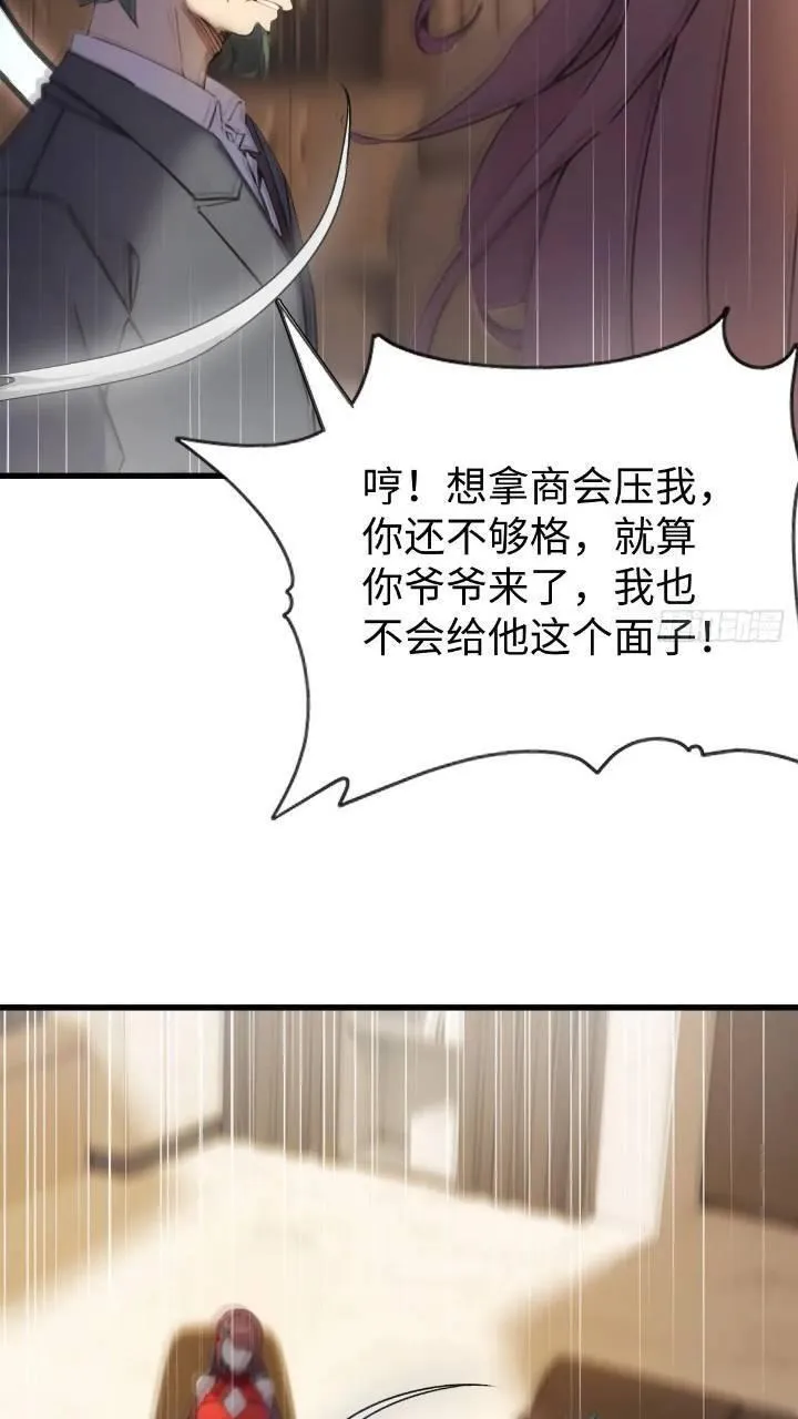 你什么档次敢在我仙界最强面前装漫画,2727图