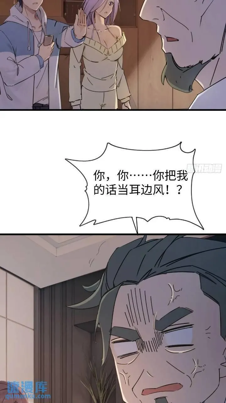 你什么档次敢在我仙界最强面前装漫画,2721图