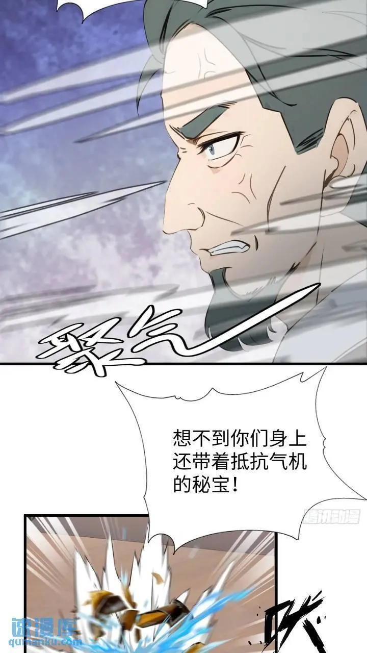 你什么档次敢在我仙界最强面前装漫画,2731图