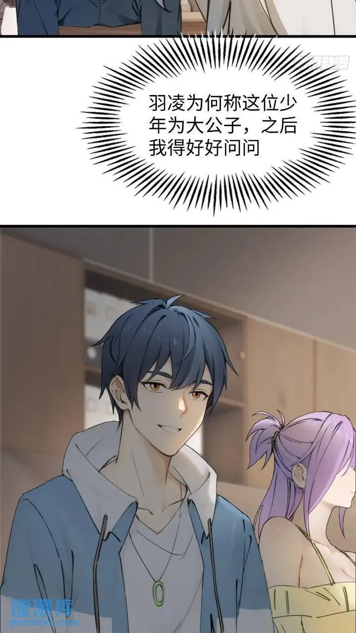 你什么档次敢在我仙界最强面前装漫画,2813图