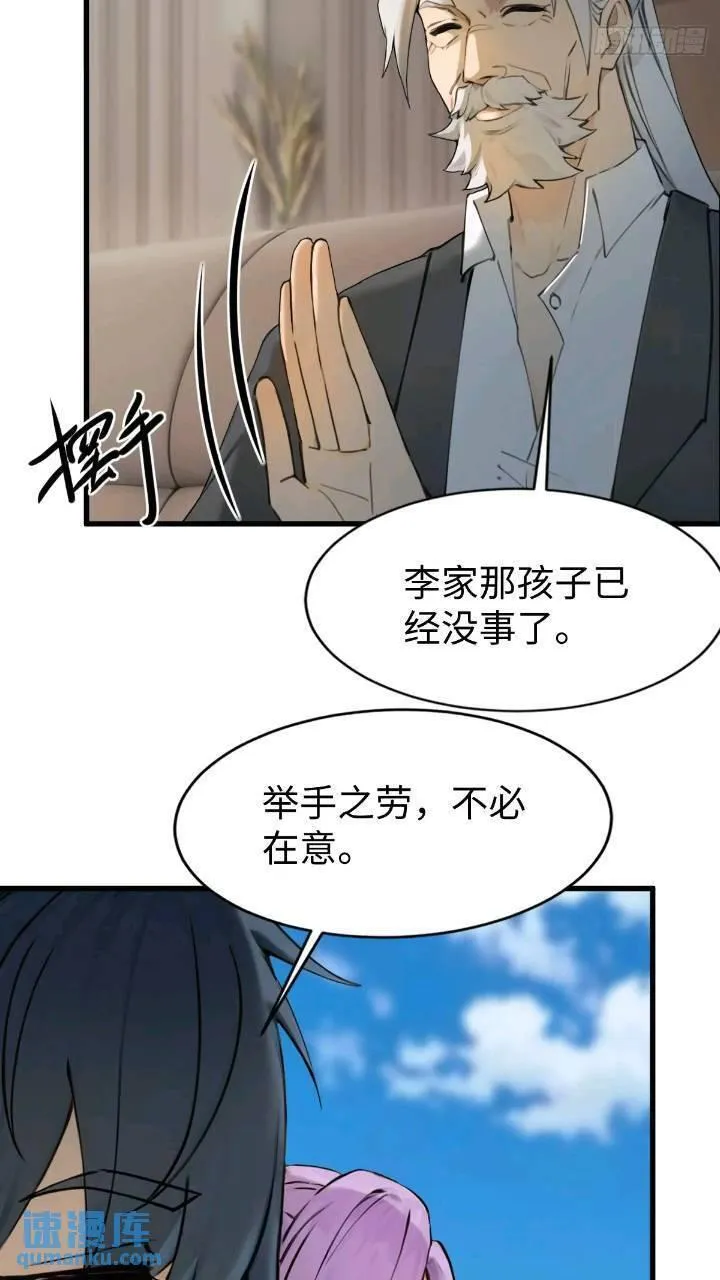 你什么档次敢在我仙界最强面前装漫画,2819图