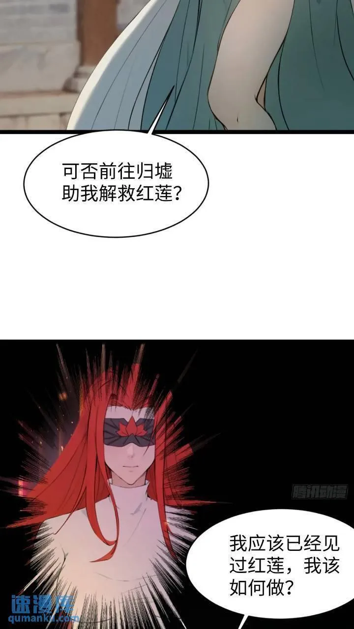 你什么档次敢在我仙界最强面前装漫画,293图