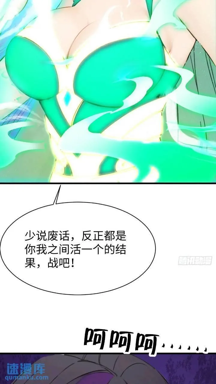 你什么档次敢在我仙界最强面前装漫画,2937图