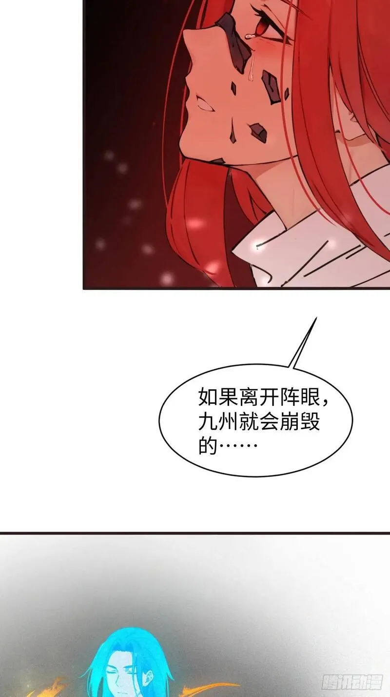 你什么档次敢在我仙界最强面前装漫画,3042图