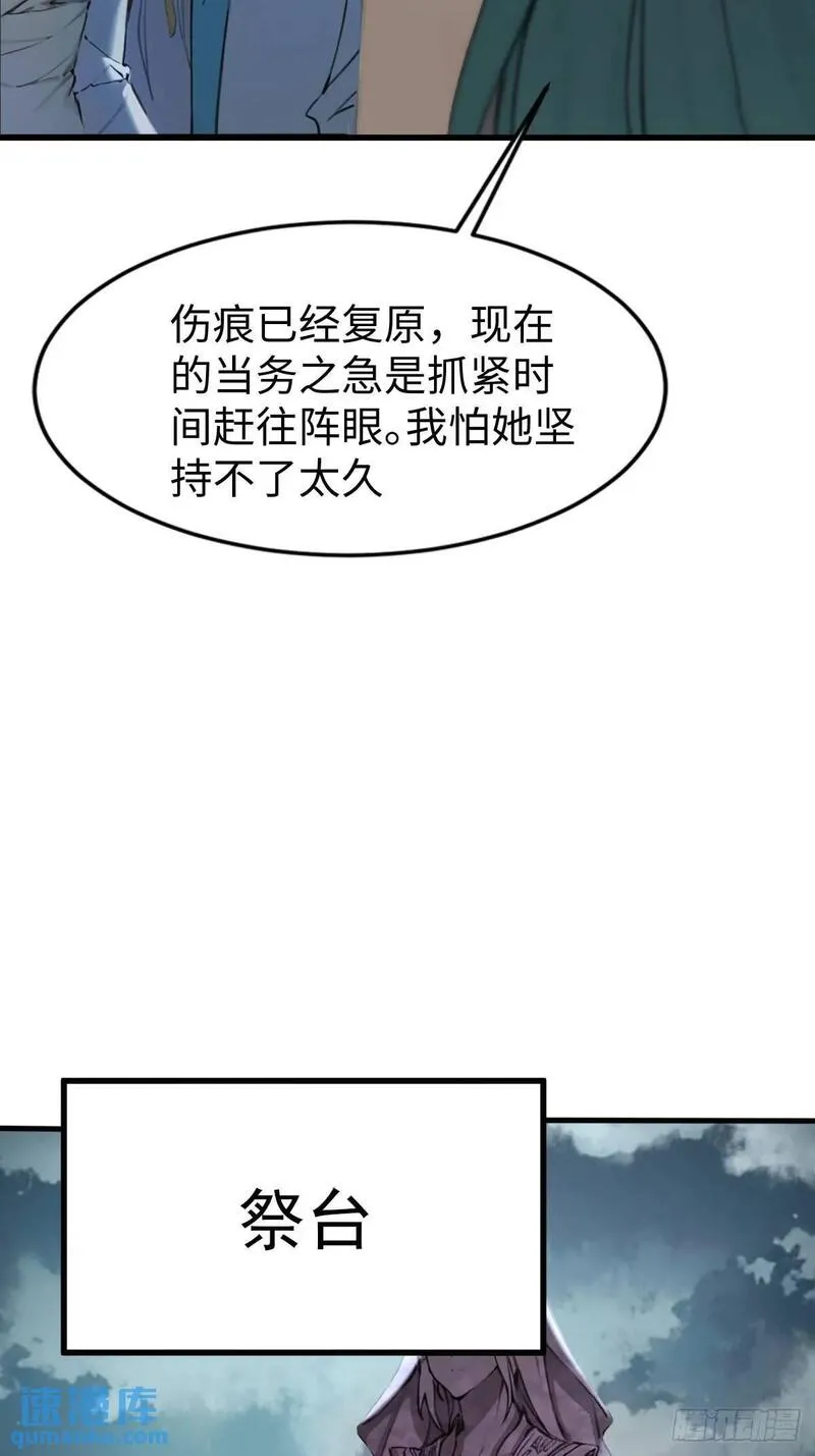 你什么档次敢在我仙界最强面前装漫画,3016图