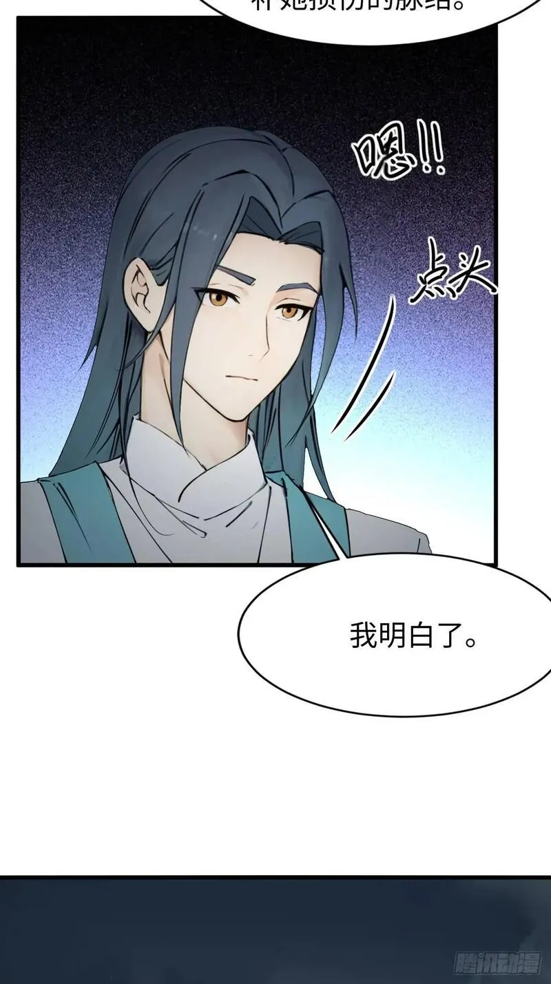 你什么档次敢在我仙界最强面前装漫画,309图