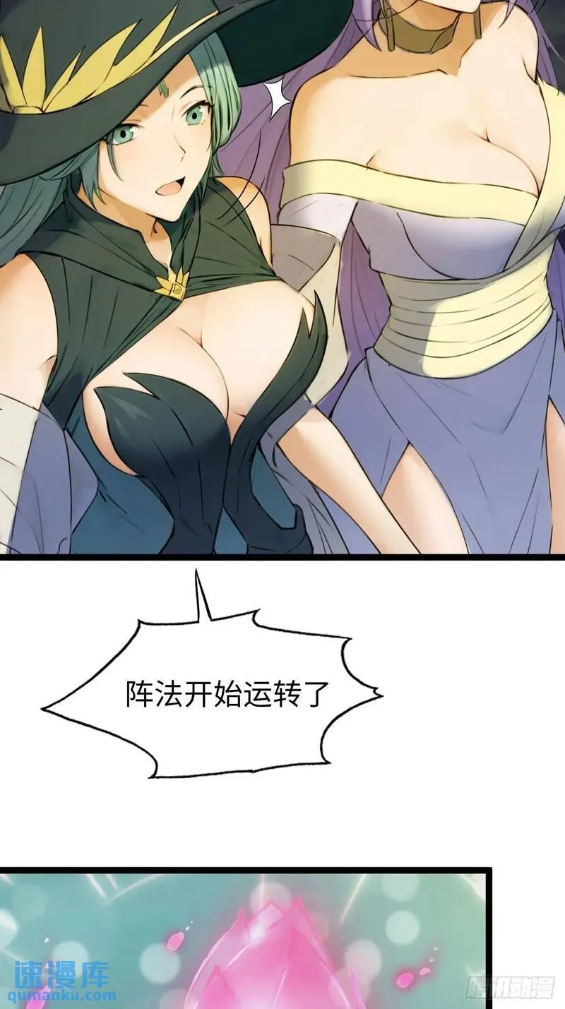 你什么档次敢在我仙界最强面前装漫画,3049图