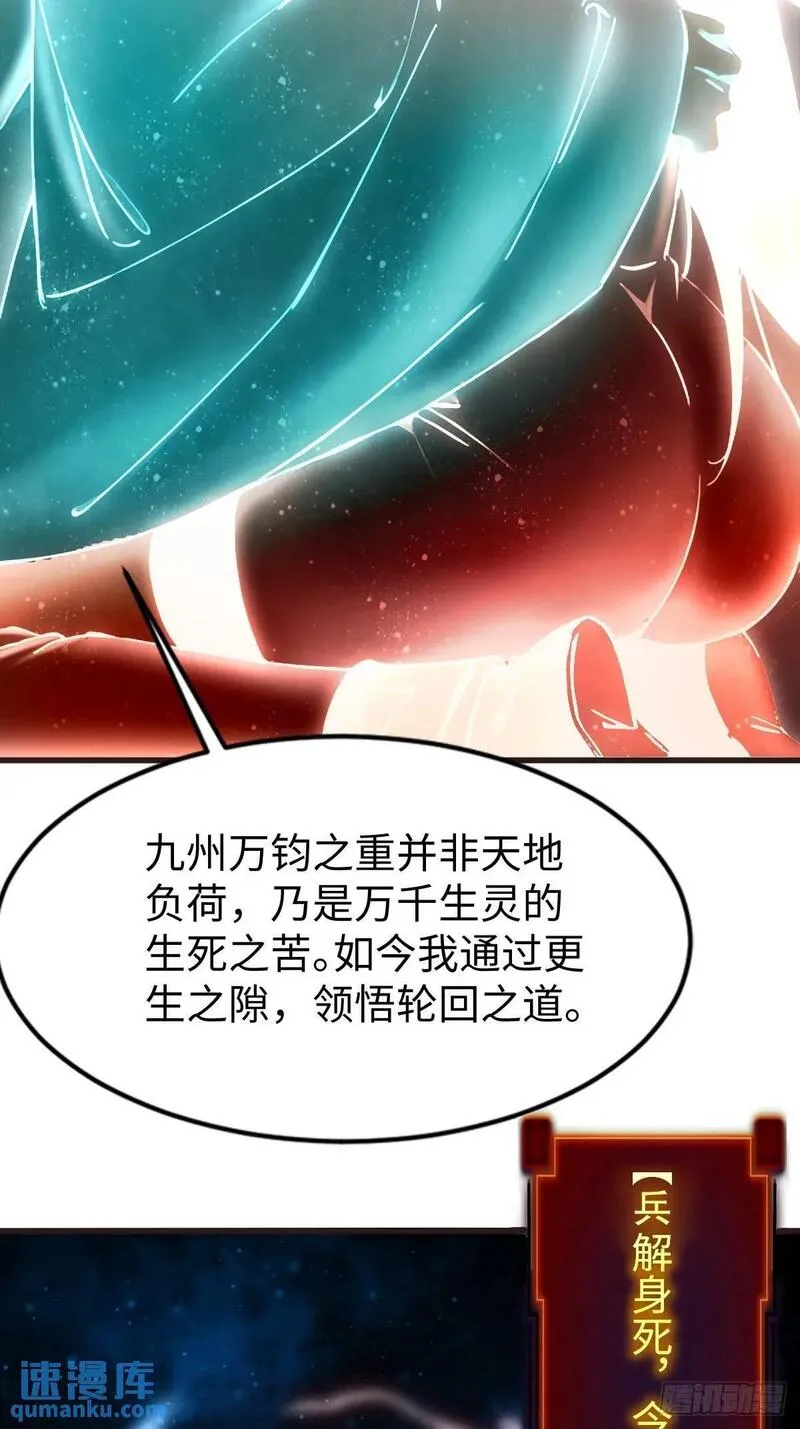 你什么档次敢在我仙界最强面前装漫画,3045图