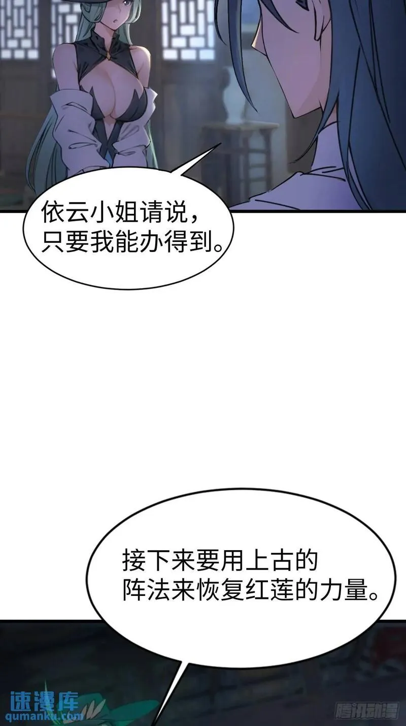 你什么档次敢在我仙界最强面前装漫画,3117图