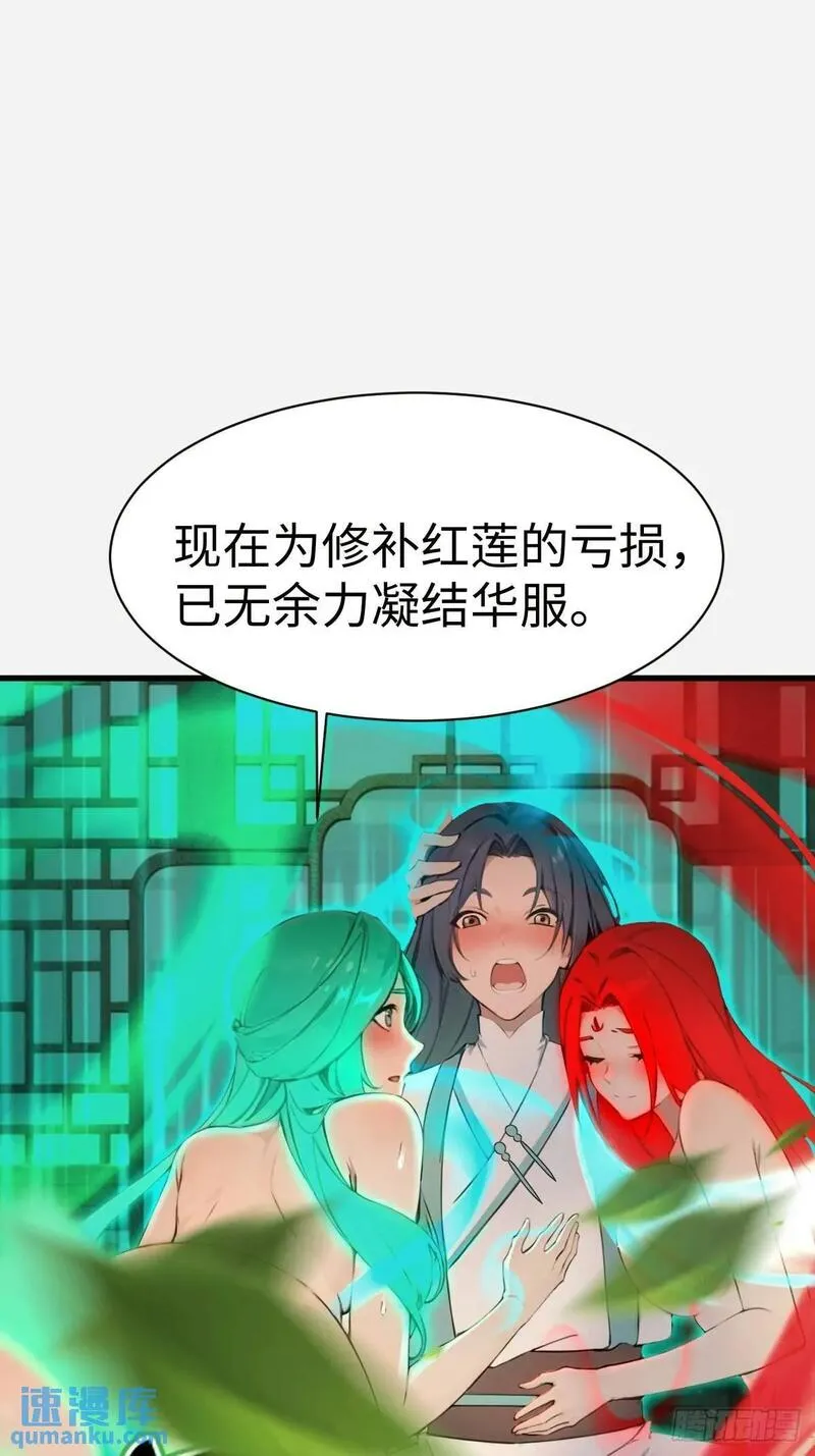 你什么档次敢在我仙界最强面前装漫画,3128图